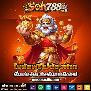 สล็อตsoh788
