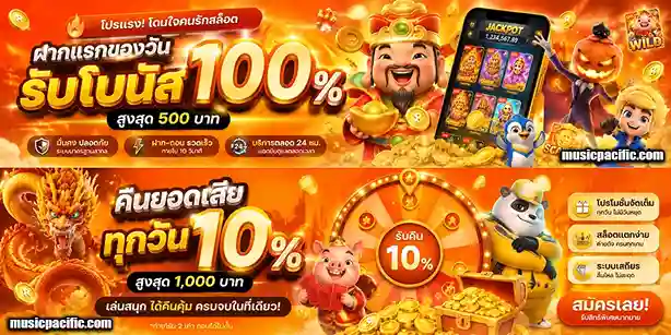 soh788 โปรโมชั่น